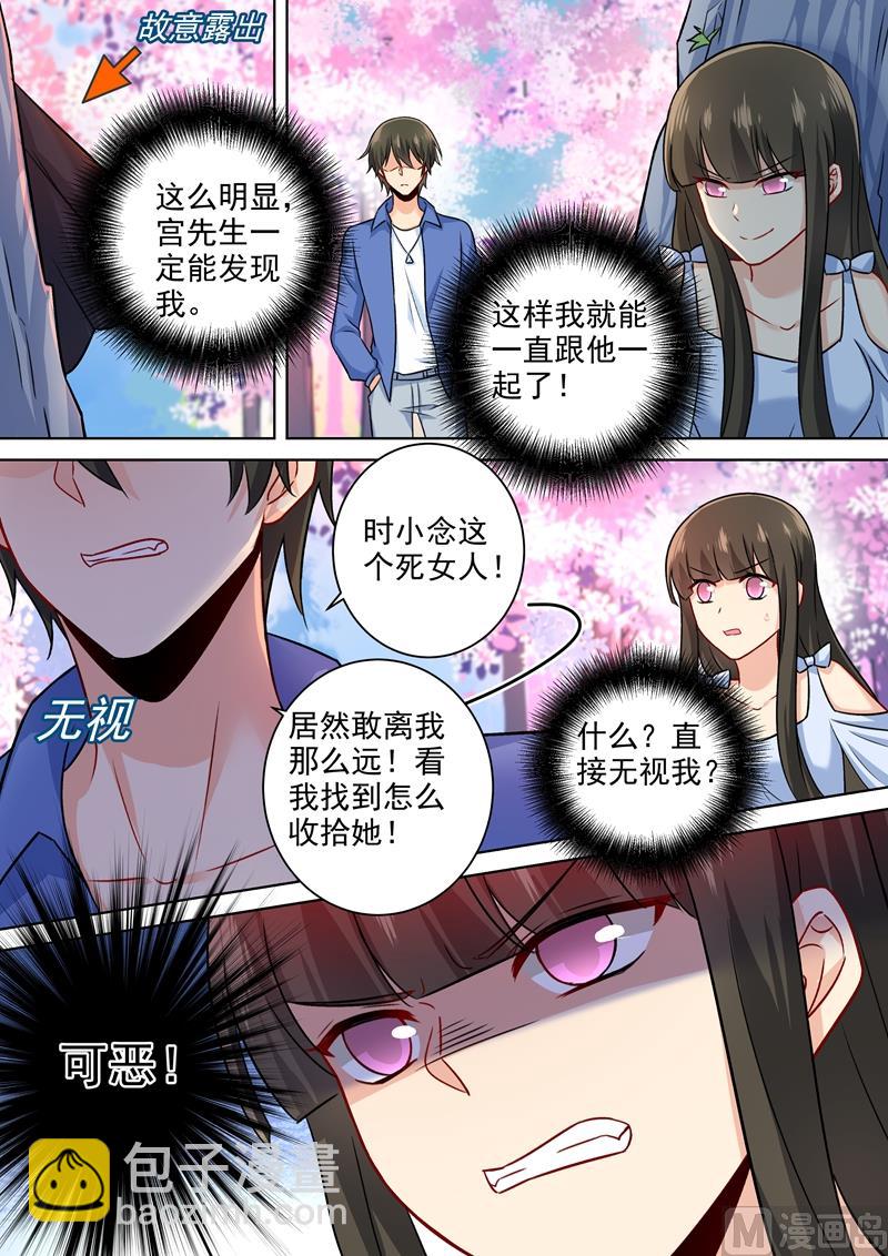 🍲总裁在上 第200话 小念受伤 第5页