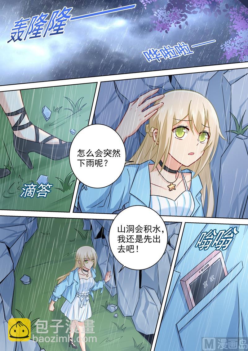🍲总裁在上 第200话 小念受伤 第6页