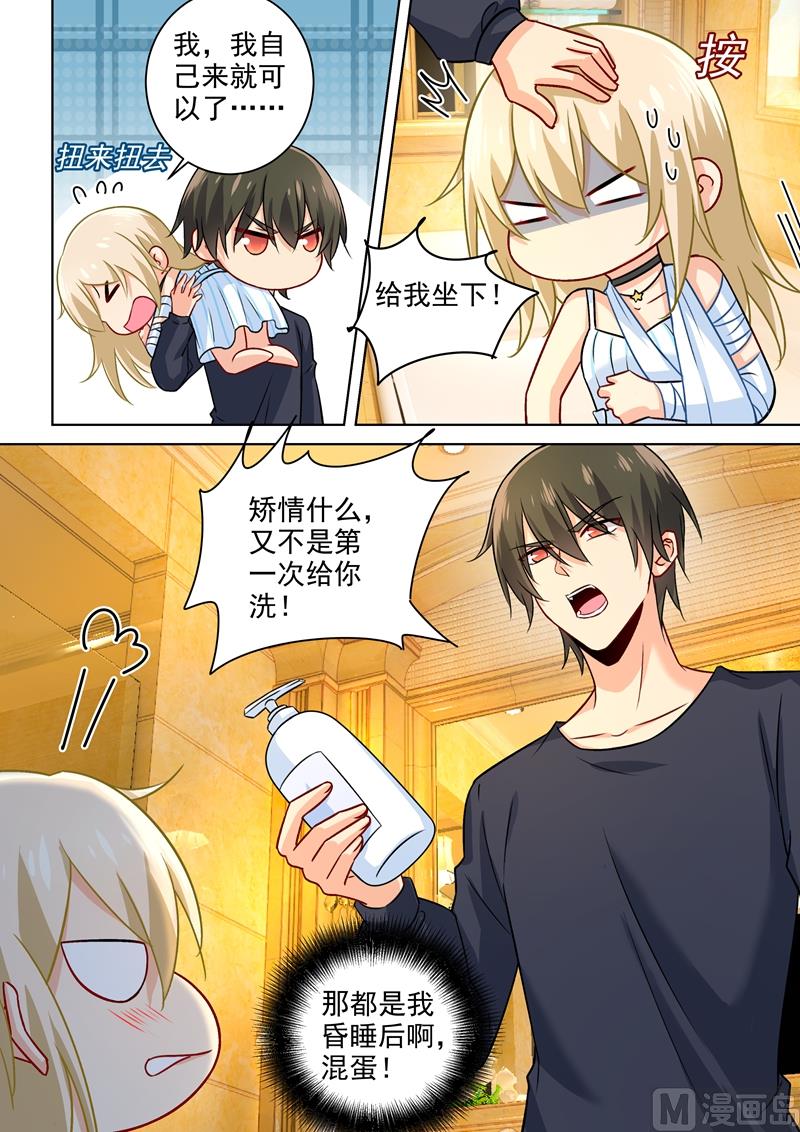 🍲总裁在上 第202话 总裁温柔的体谅 第1页