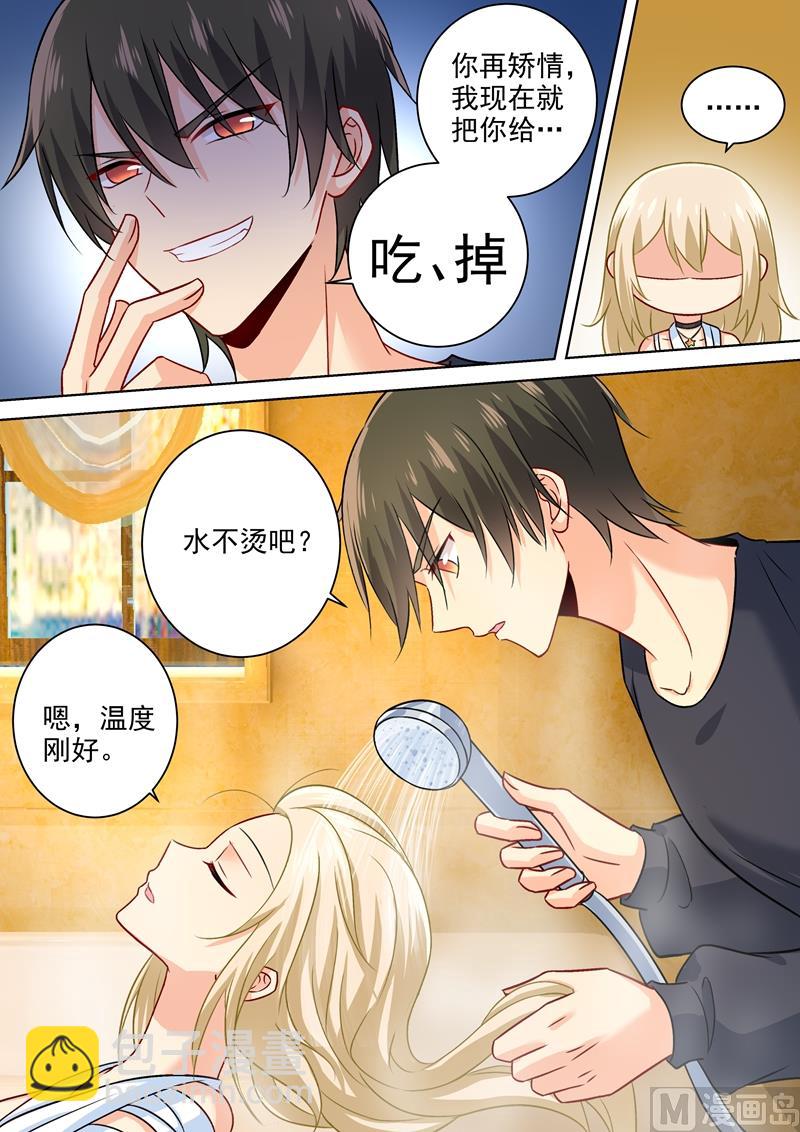 🍲总裁在上 第202话 总裁温柔的体谅 第2页