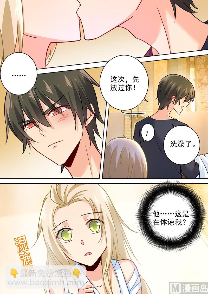 🍲总裁在上 第202话 总裁温柔的体谅 第5页