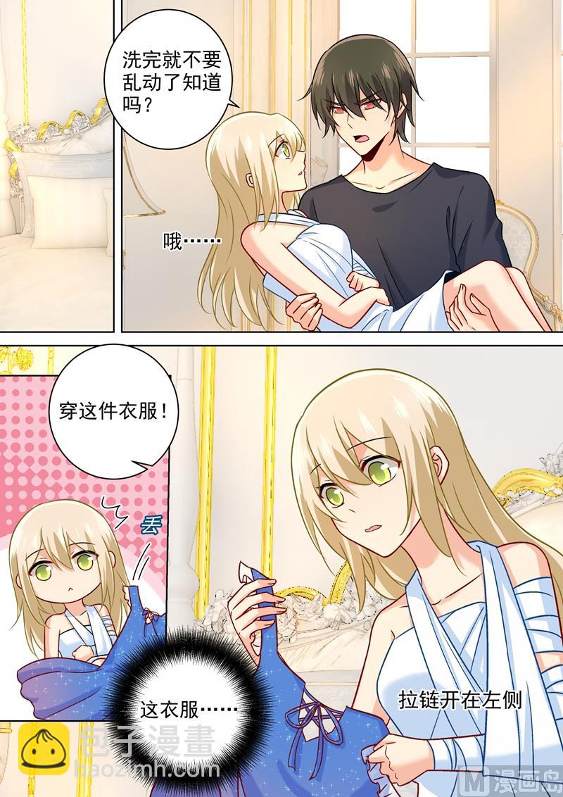 🍲总裁在上 第202话 总裁温柔的体谅 第6页