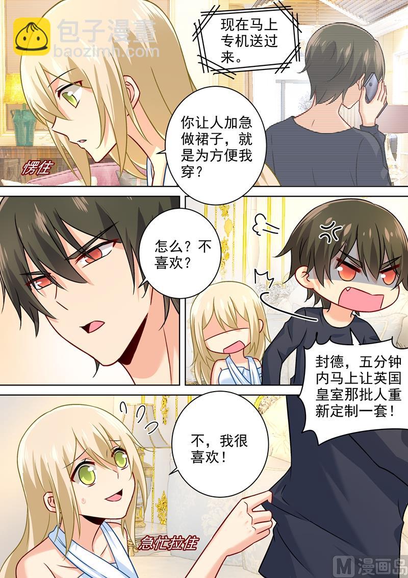 🍲总裁在上 第202话 总裁温柔的体谅 第7页