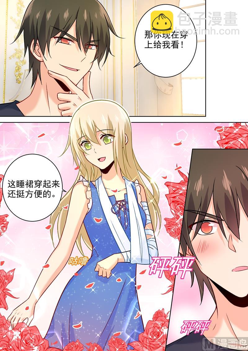 🍲总裁在上 第202话 总裁温柔的体谅 第8页