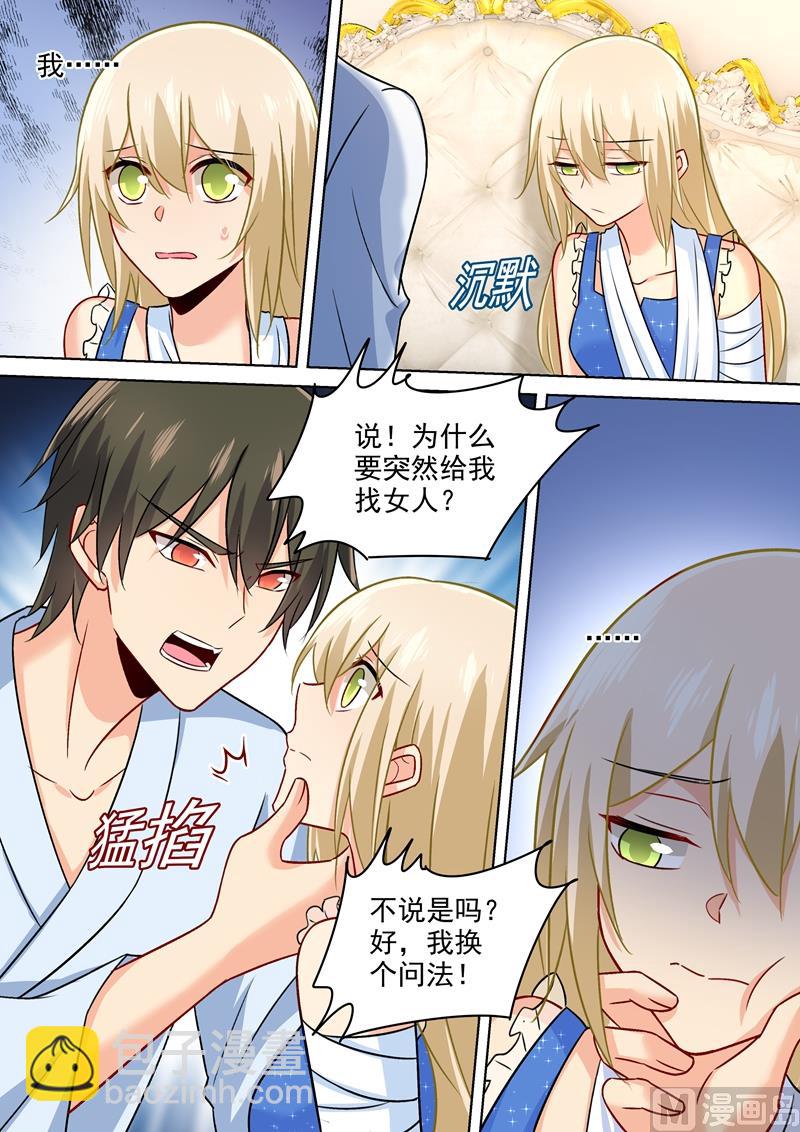 🍲总裁在上 第204话 你有没有爱过我？ 第7页