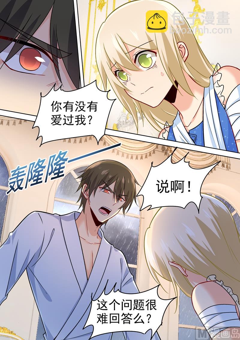 🍲总裁在上 第204话 你有没有爱过我？ 第8页