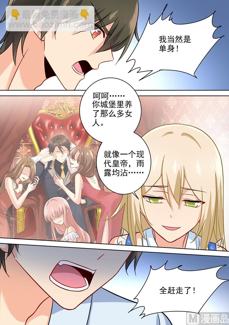🍲总裁在上 第206话 我要的是婚姻 第2页