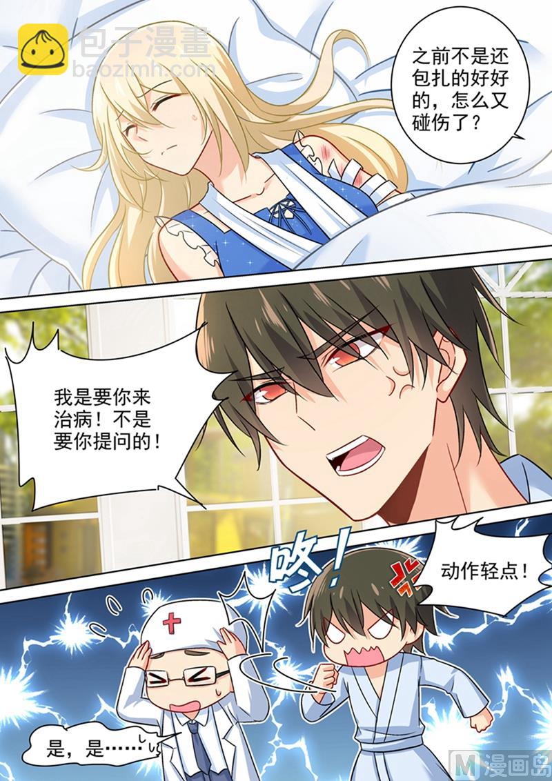 🍲总裁在上 第208话 倔强的蠢女人 第2页