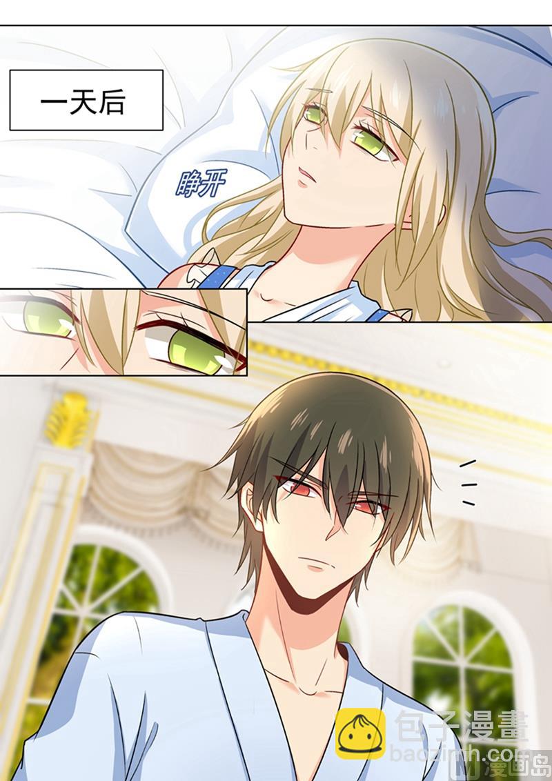 🍲总裁在上 第208话 倔强的蠢女人 第4页