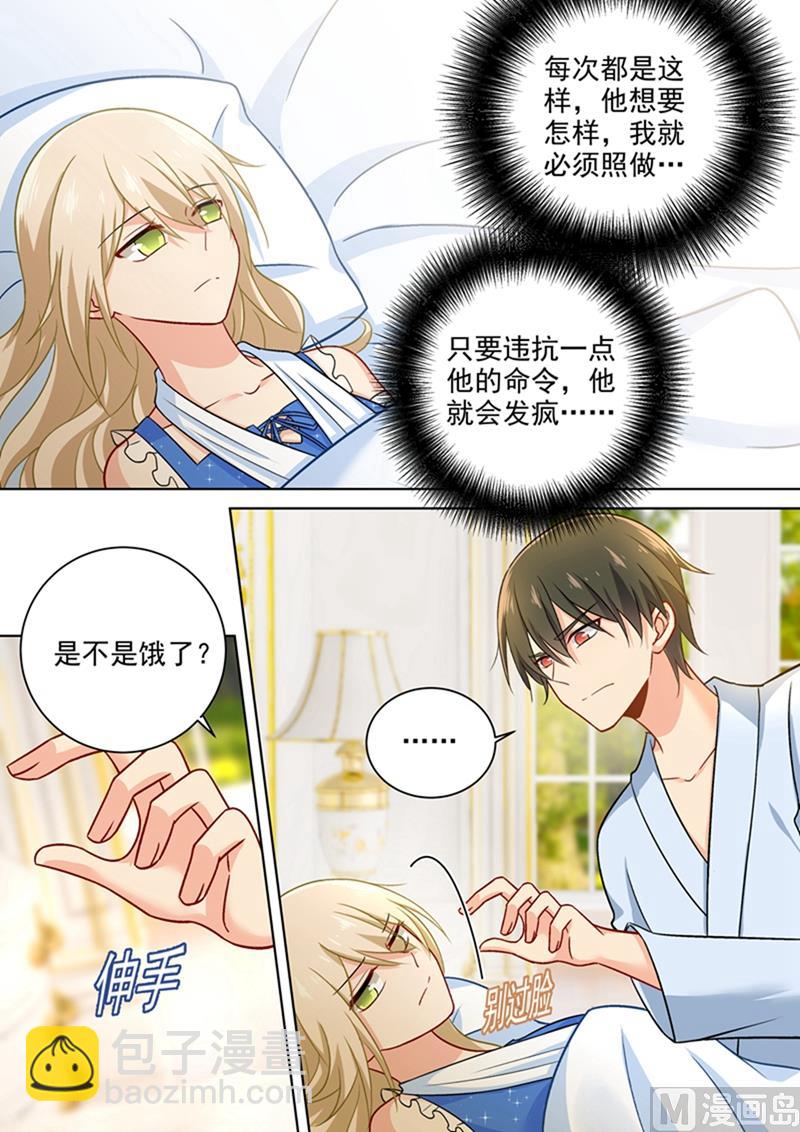 🍲总裁在上 第208话 倔强的蠢女人 第5页