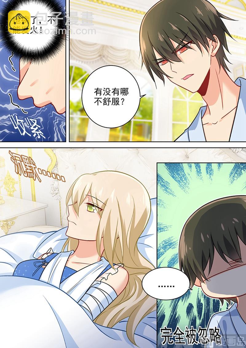 🍲总裁在上 第208话 倔强的蠢女人 第6页
