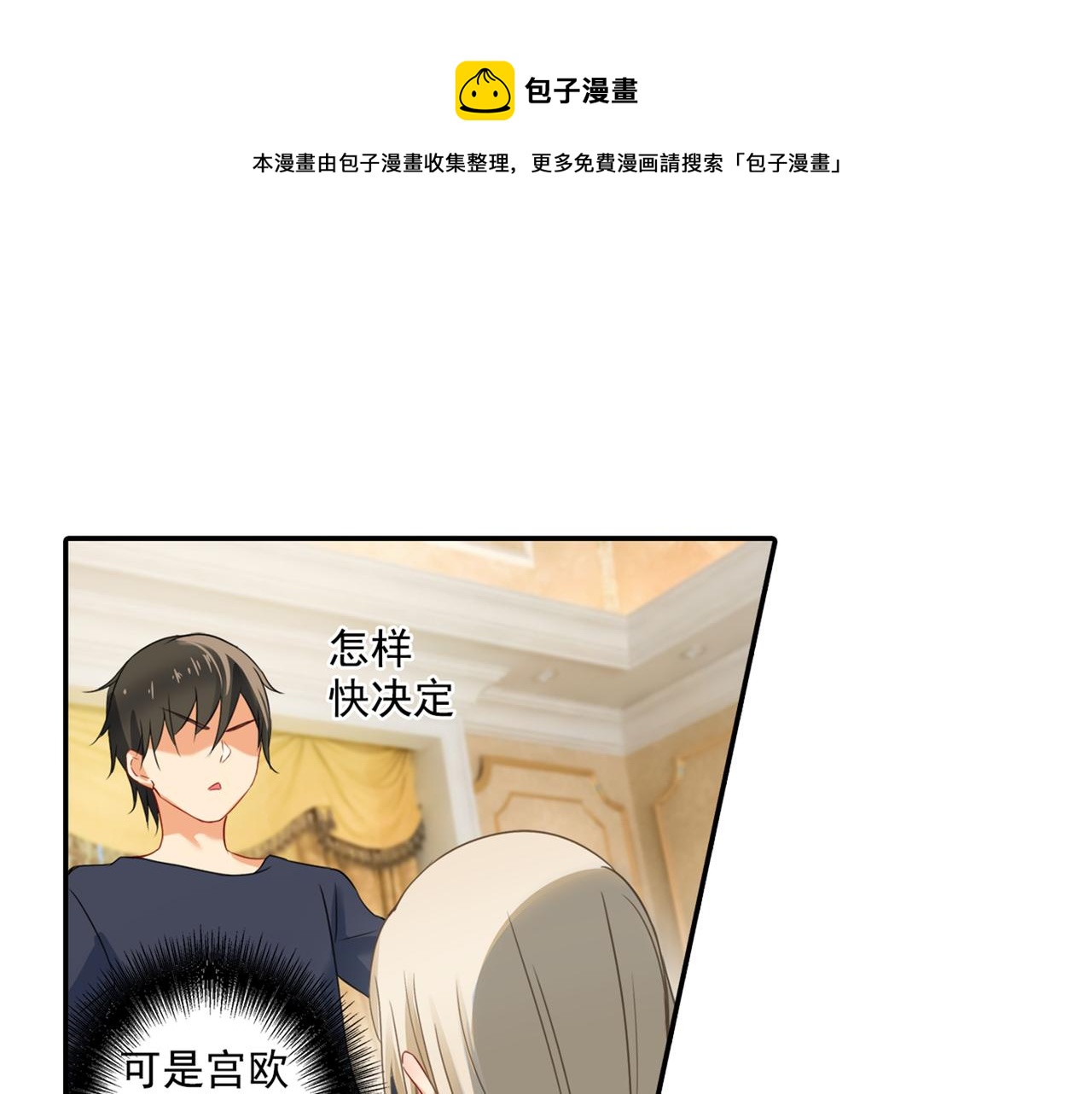 🍲总裁在上 第22话 被他撕碎 第1页