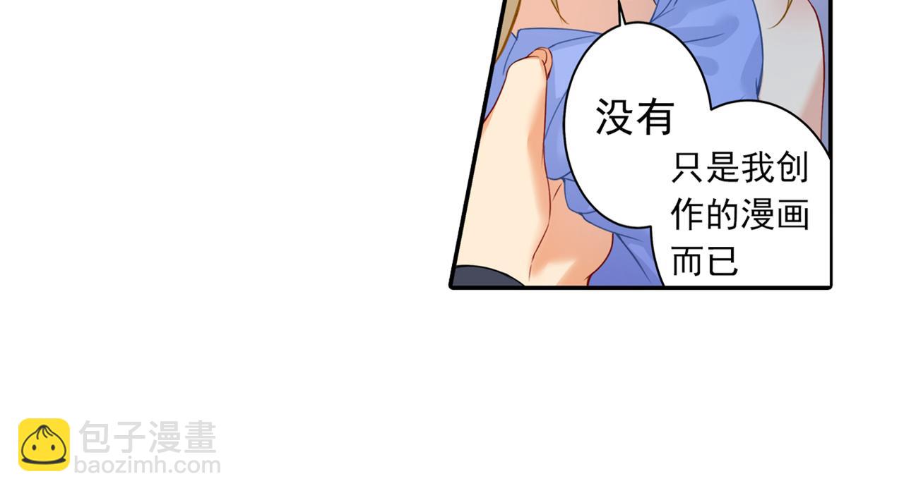 🍲总裁在上 第22话 被他撕碎 第14页