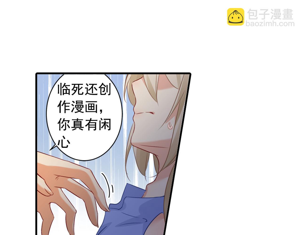 🍲总裁在上 第22话 被他撕碎 第15页
