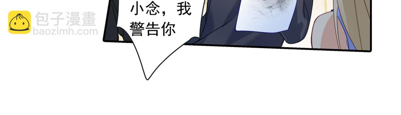 🍲总裁在上 第22话 被他撕碎 第17页