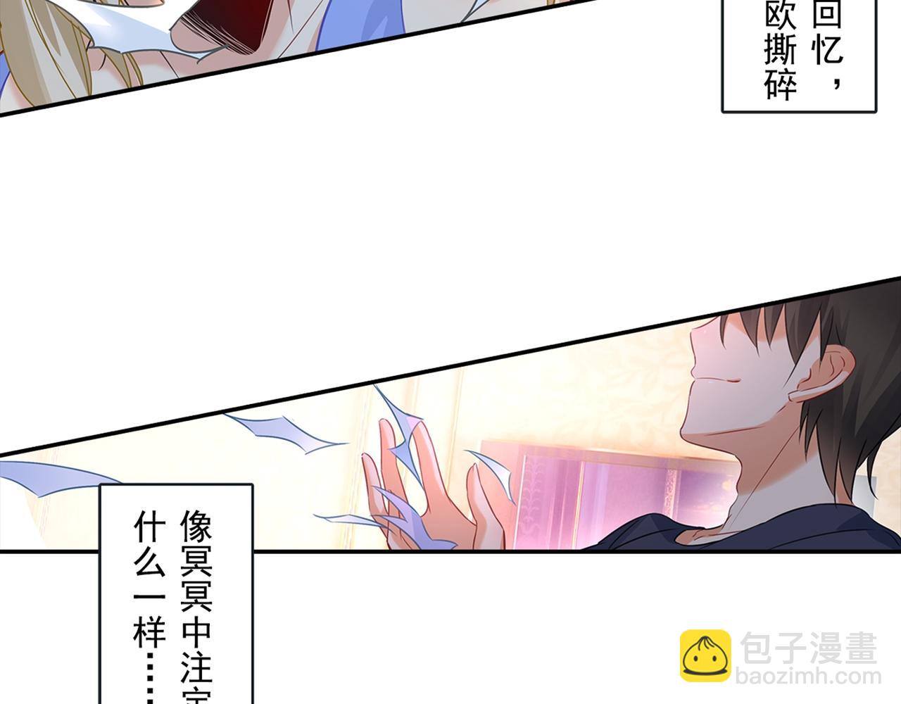 🍲总裁在上 第22话 被他撕碎 第22页