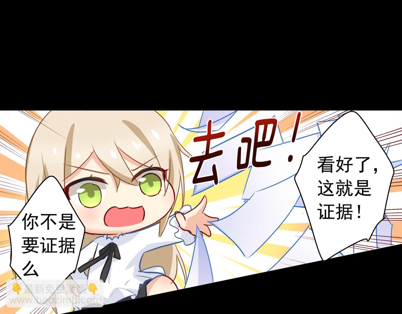 🍲总裁在上 第22话 被他撕碎 第29页