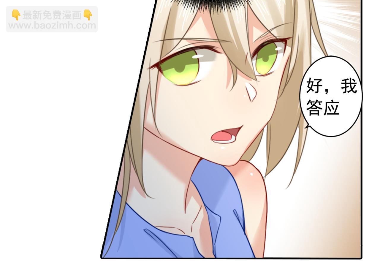 🍲总裁在上 第22话 被他撕碎 第3页