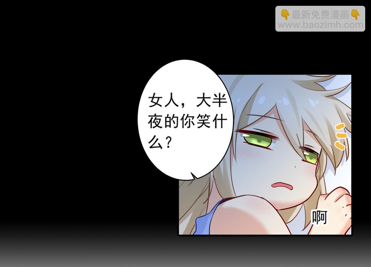 🍲总裁在上 第22话 被他撕碎 第34页