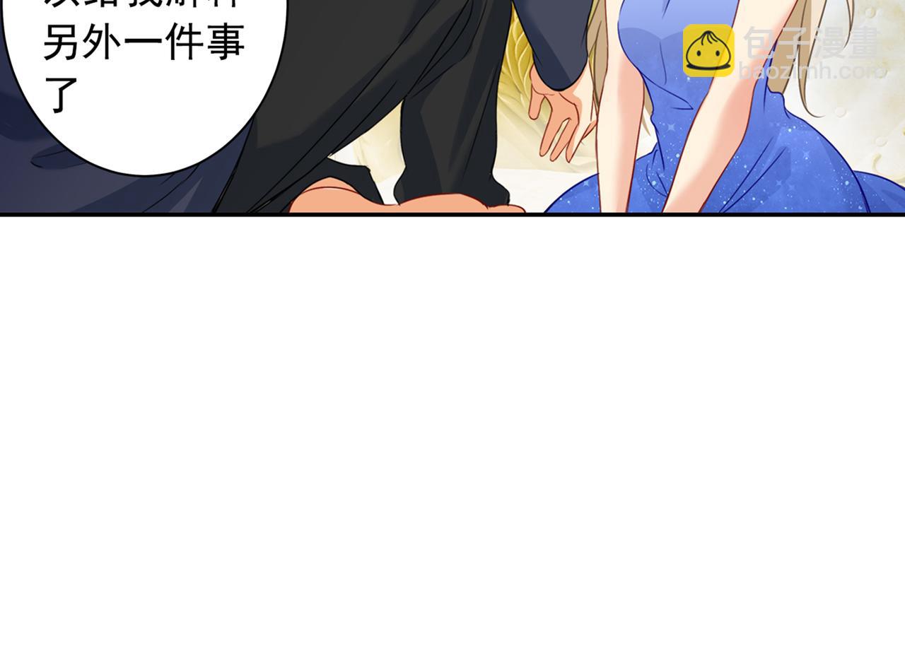 🍲总裁在上 第22话 被他撕碎 第5页