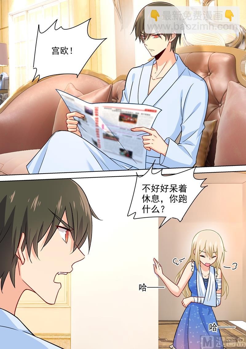 🍲总裁在上 第210话 你是在激怒我！ 第7页
