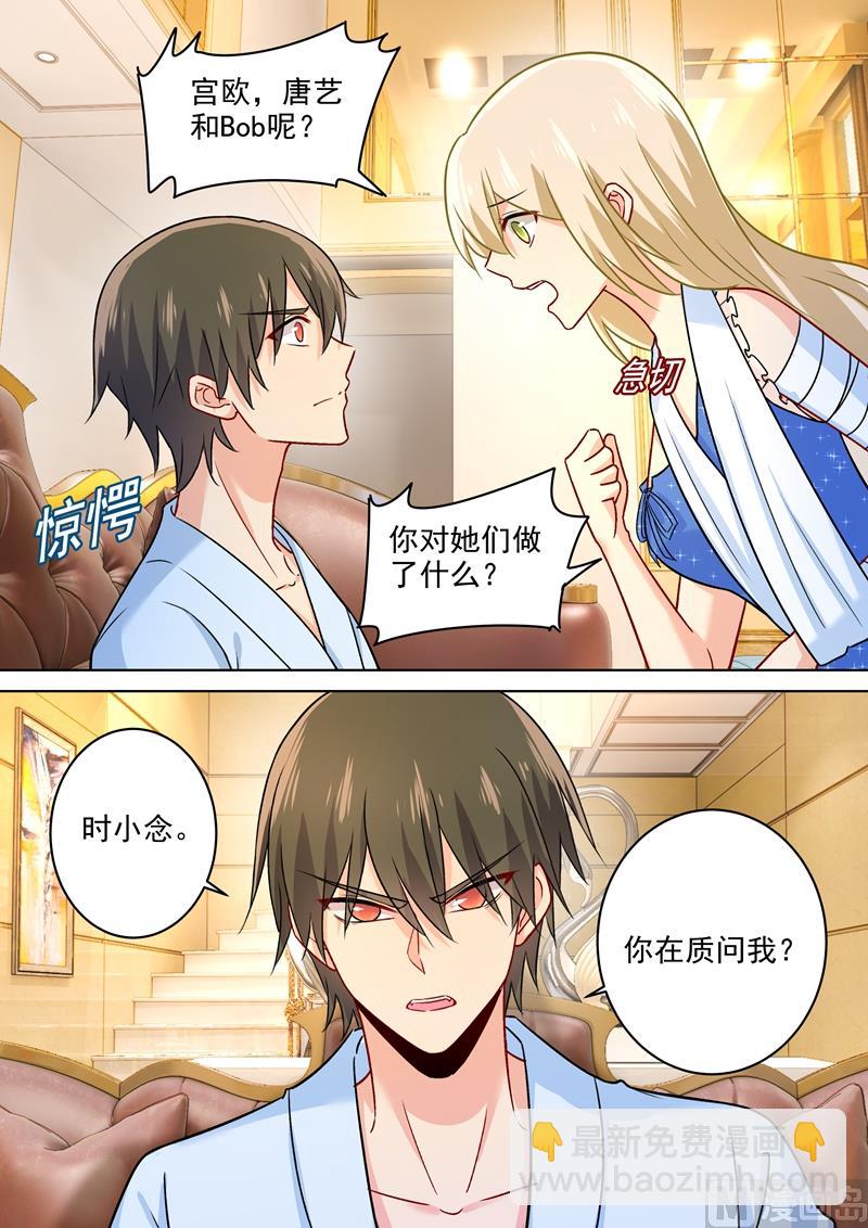 🍲总裁在上 第210话 你是在激怒我！ 第8页
