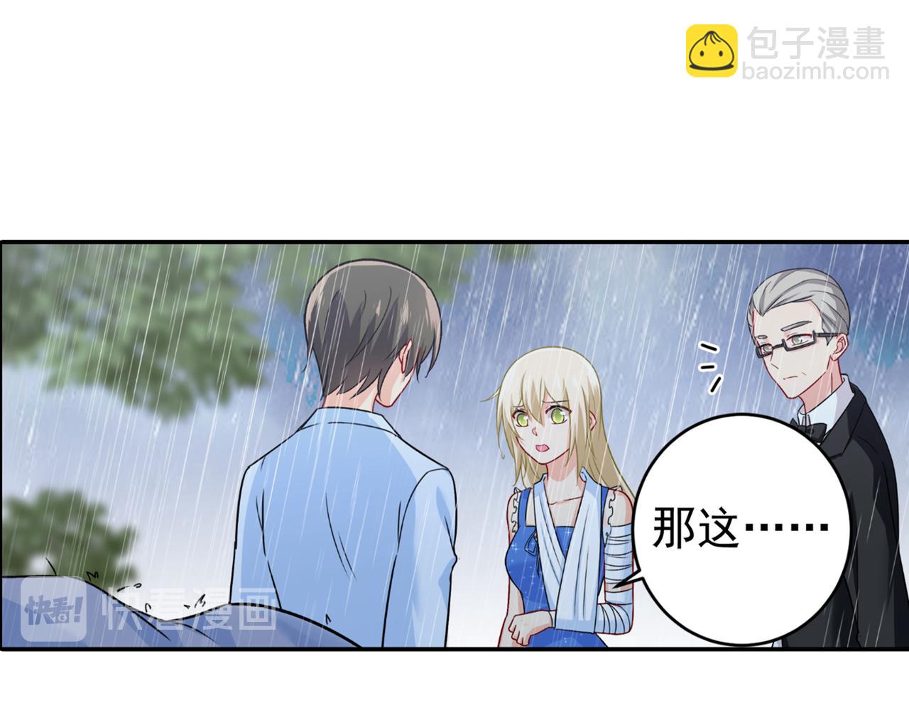 🍲总裁在上 第212话 我宫欧认定的女人 第11页