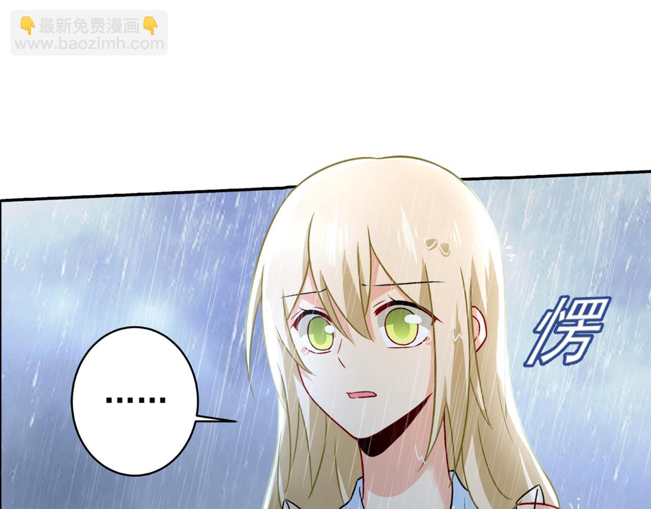 🍲总裁在上 第212话 我宫欧认定的女人 第13页