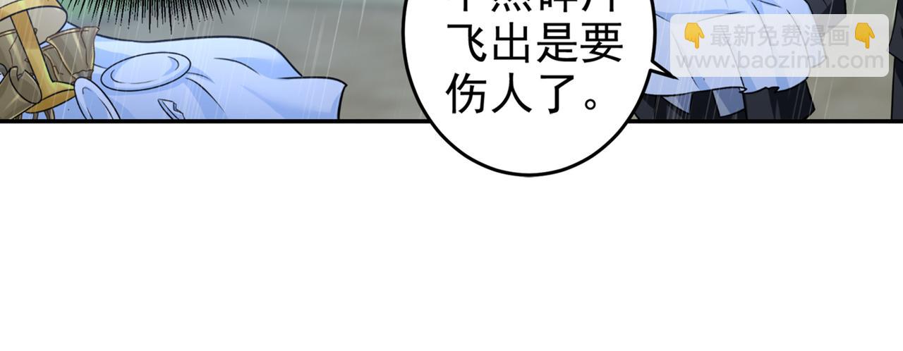 🍲总裁在上 第212话 我宫欧认定的女人 第18页