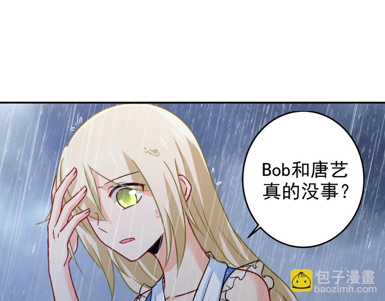 🍲总裁在上 第212话 我宫欧认定的女人 第19页