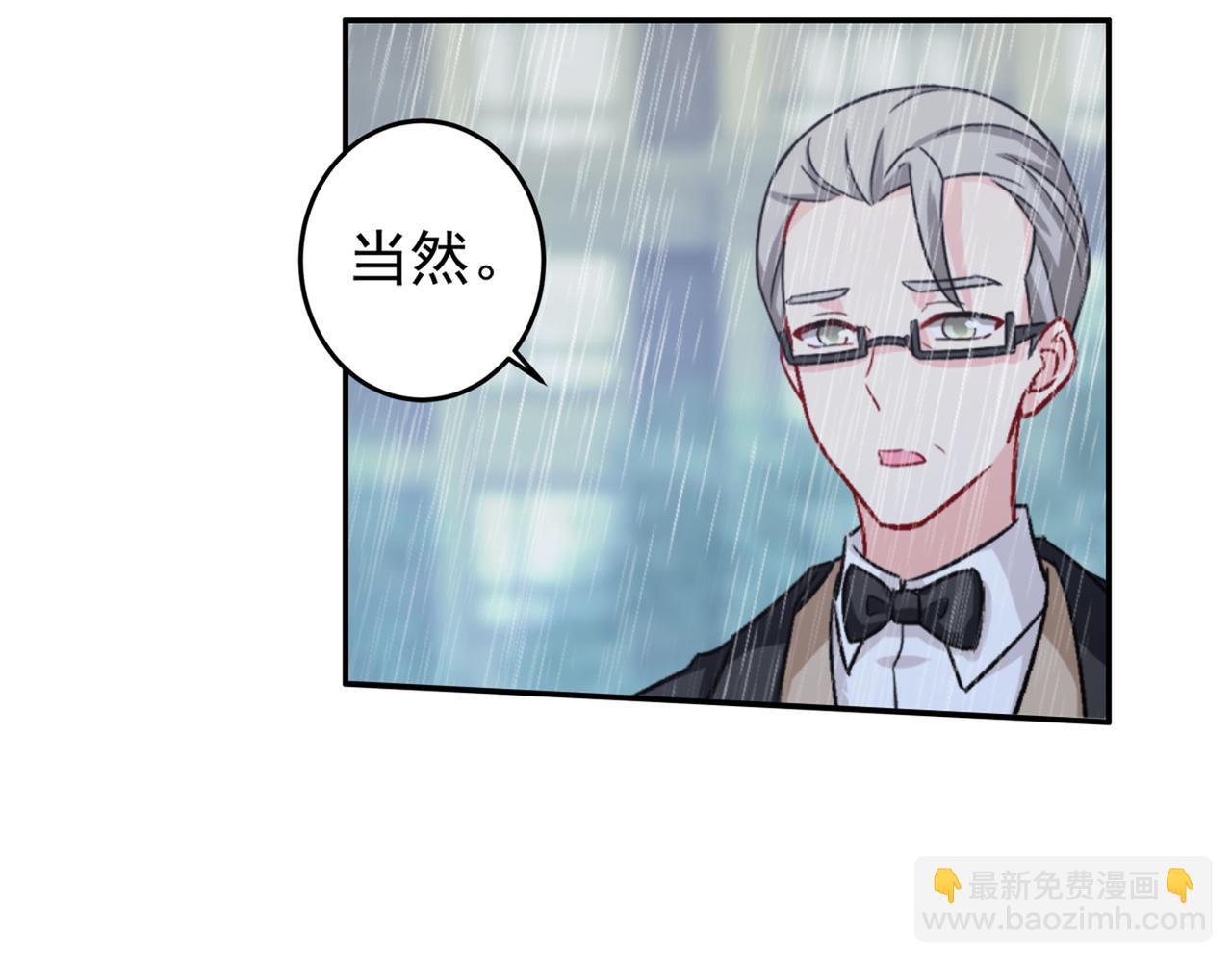 🍲总裁在上 第212话 我宫欧认定的女人 第21页