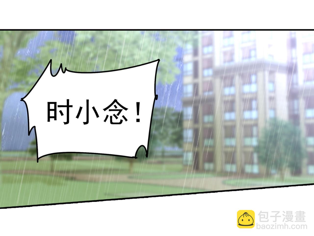 🍲总裁在上 第212话 我宫欧认定的女人 第22页