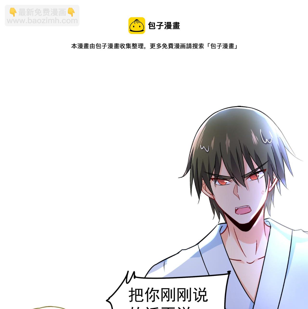 🍲总裁在上 第212话 我宫欧认定的女人 第23页