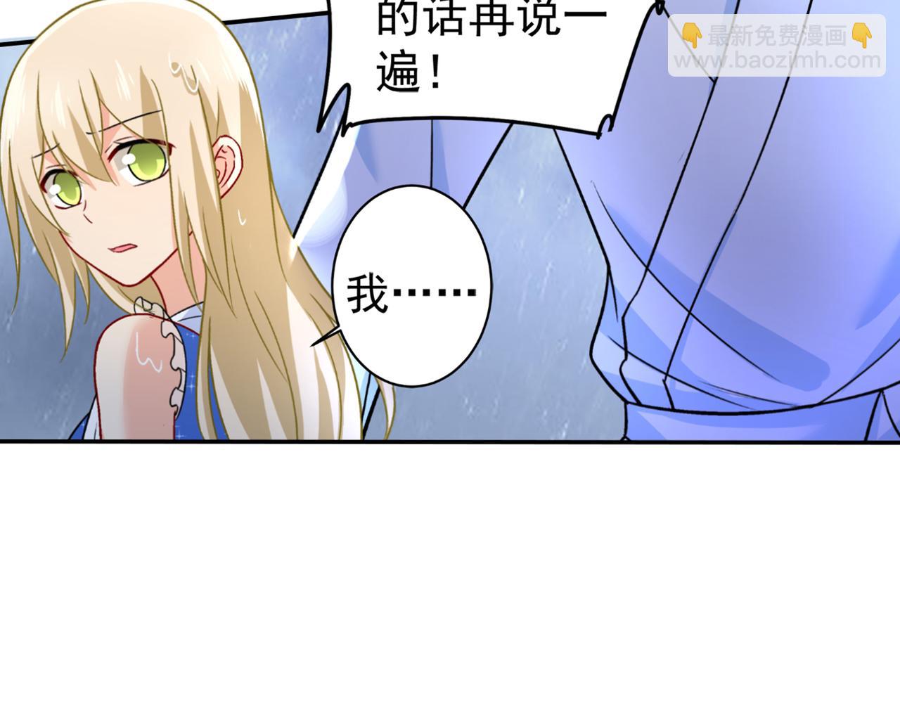 🍲总裁在上 第212话 我宫欧认定的女人 第24页