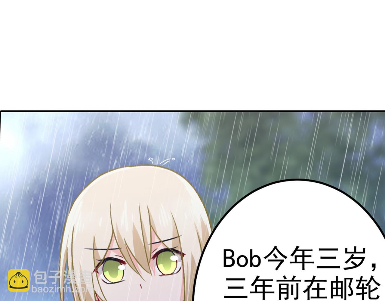 🍲总裁在上 第212话 我宫欧认定的女人 第29页