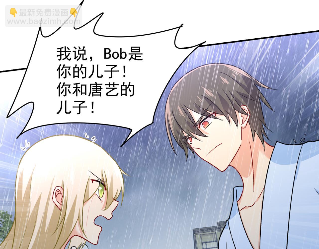 🍲总裁在上 第212话 我宫欧认定的女人 第3页