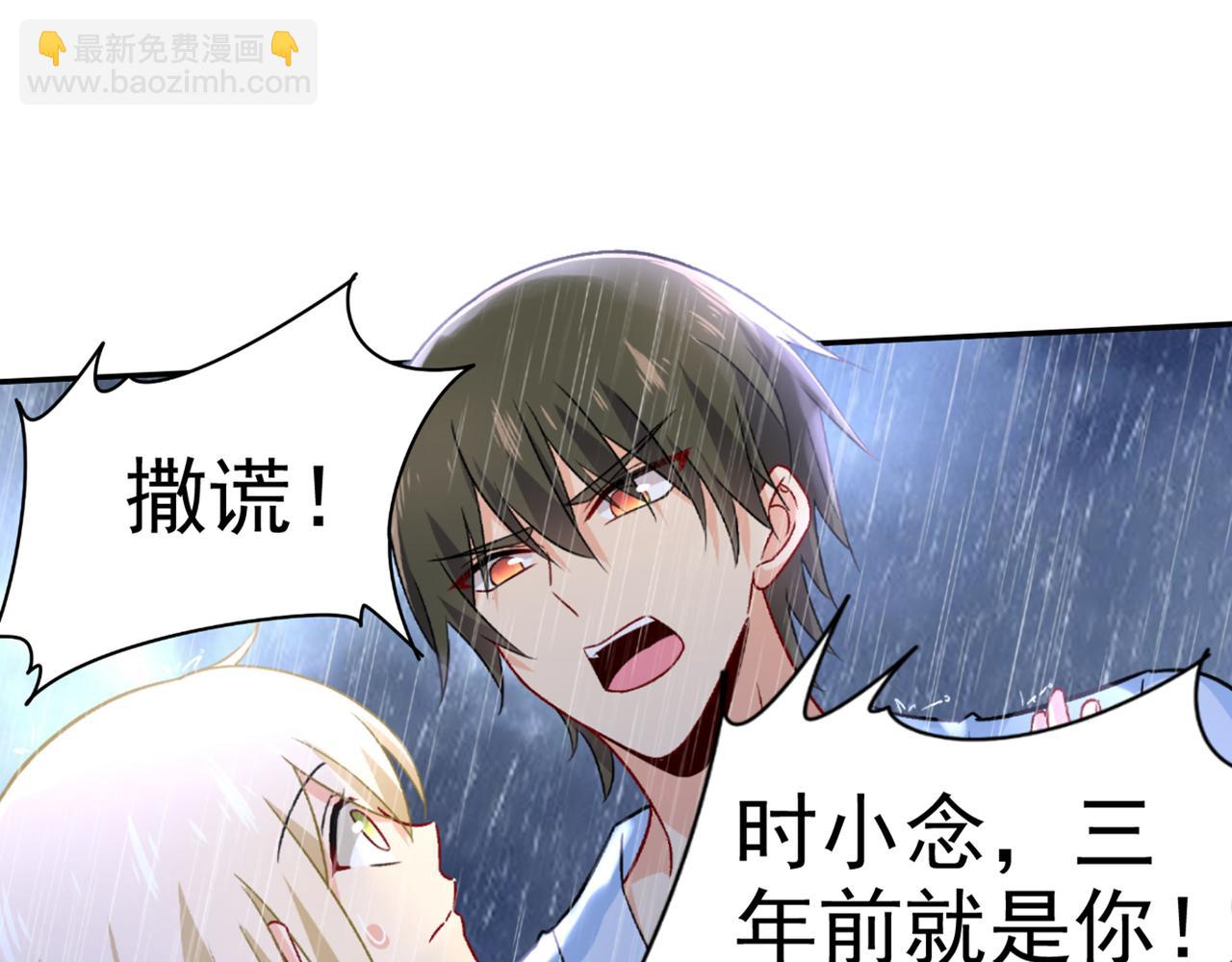 🍲总裁在上 第212话 我宫欧认定的女人 第31页