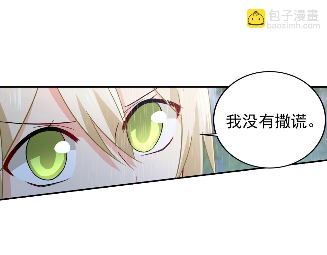 🍲总裁在上 第212话 我宫欧认定的女人 第33页
