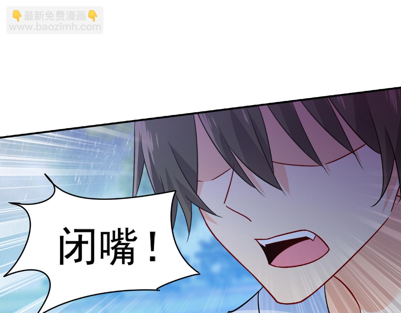 🍲总裁在上 第212话 我宫欧认定的女人 第36页