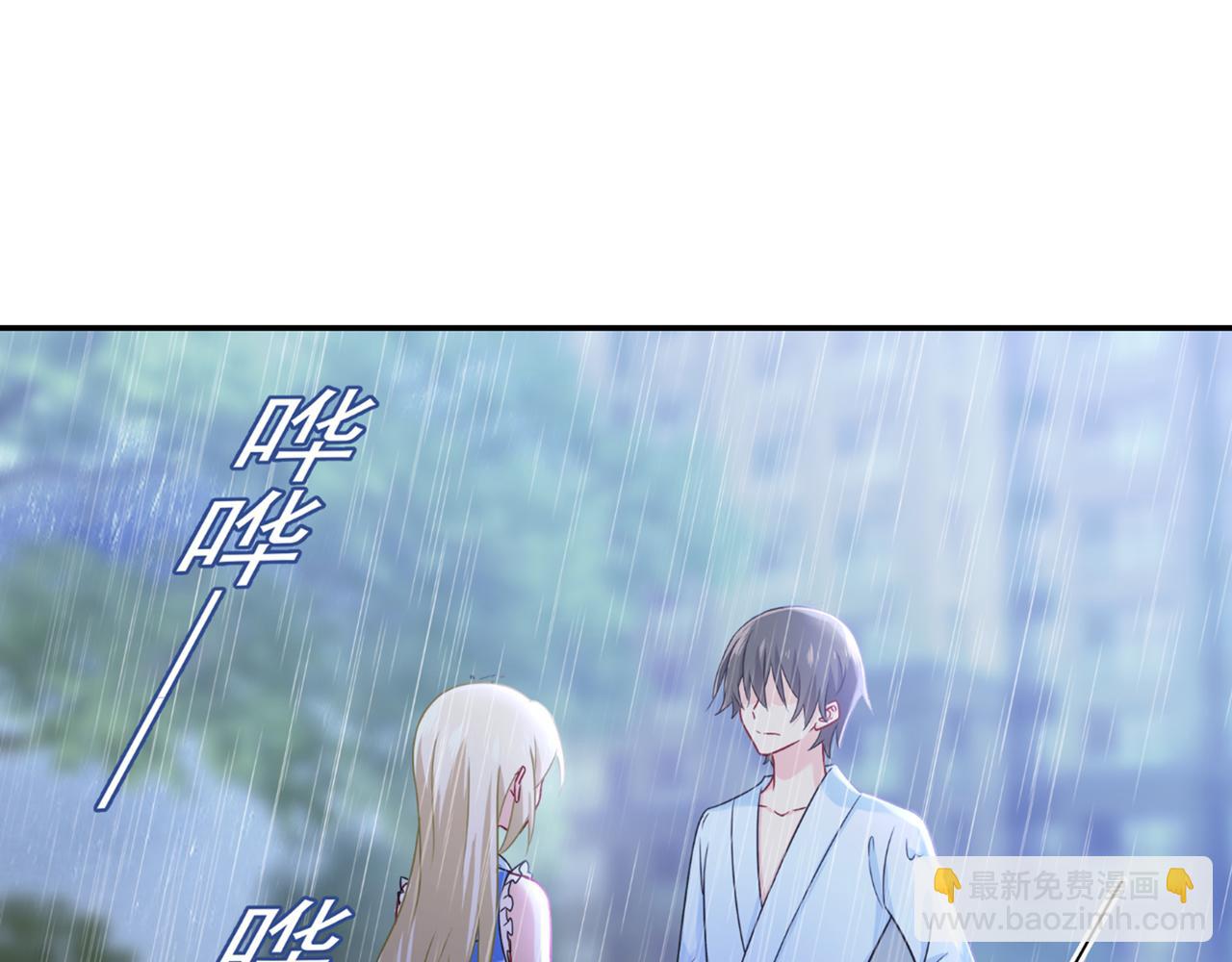🍲总裁在上 第212话 我宫欧认定的女人 第38页