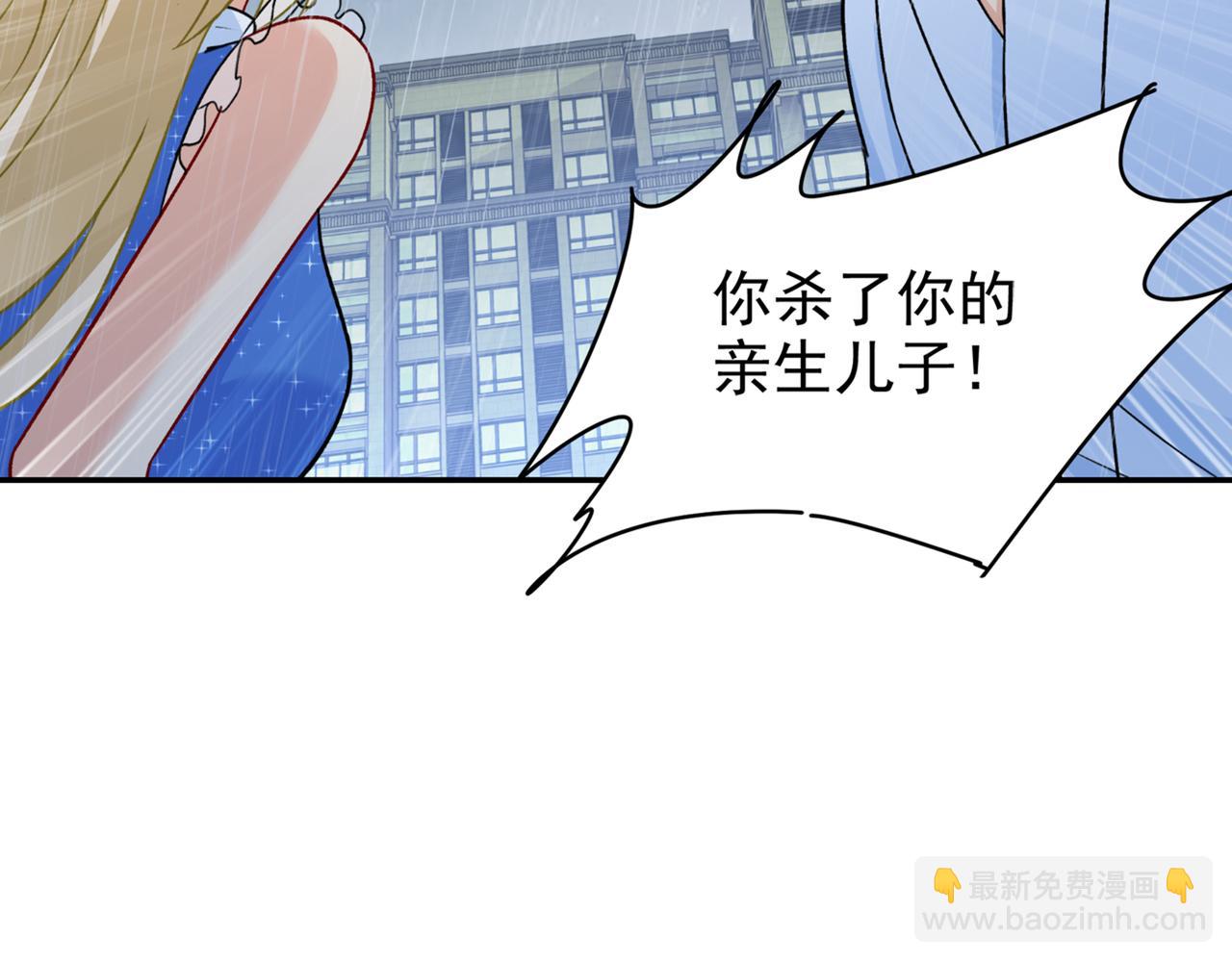 🍲总裁在上 第212话 我宫欧认定的女人 第4页