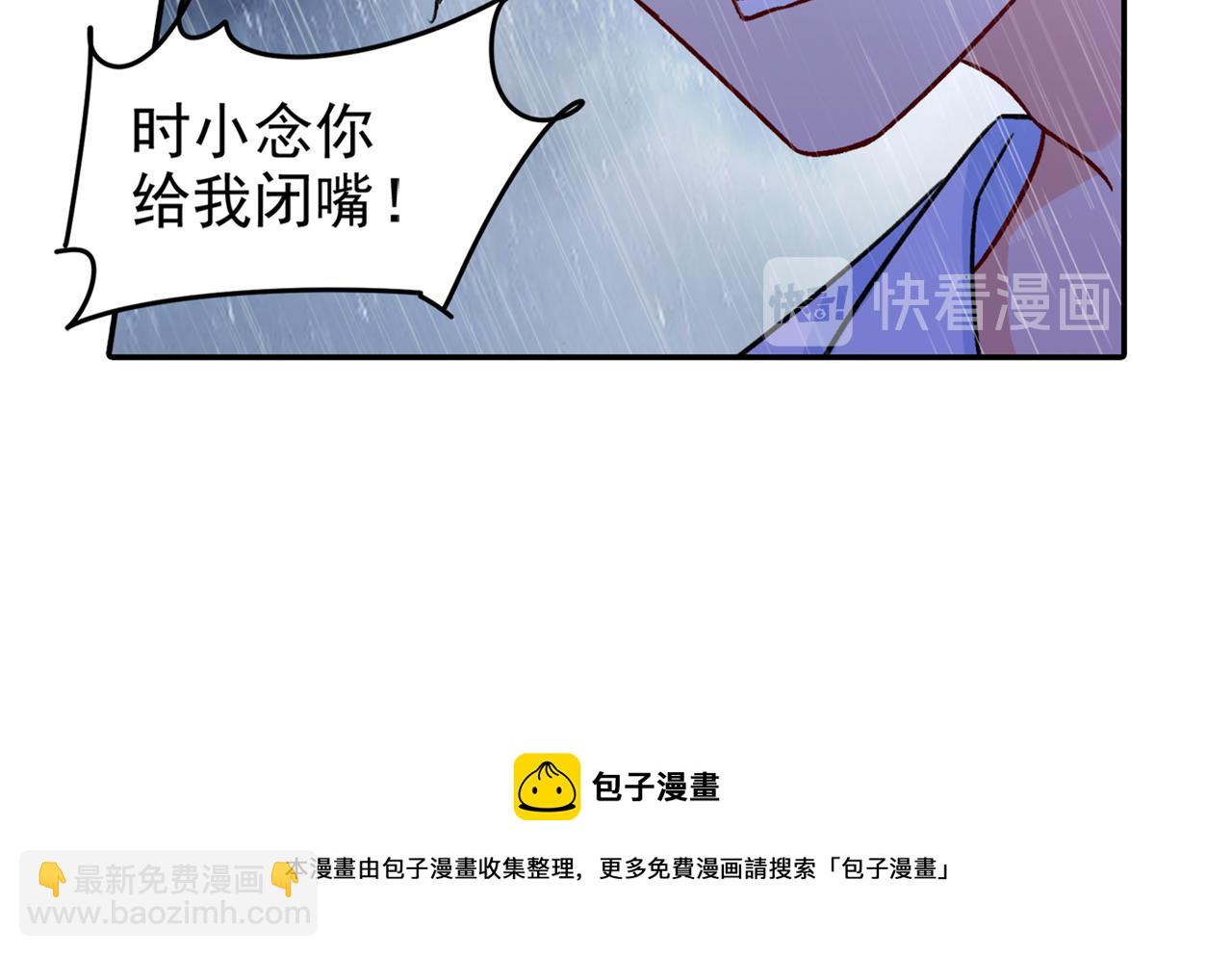 🍲总裁在上 第212话 我宫欧认定的女人 第43页