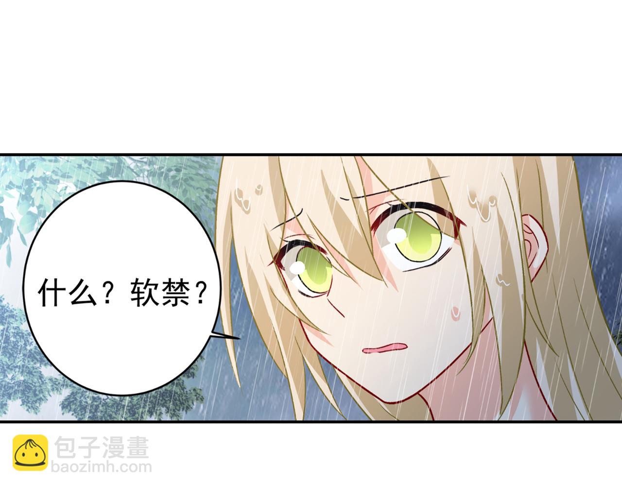 🍲总裁在上 第212话 我宫欧认定的女人 第9页