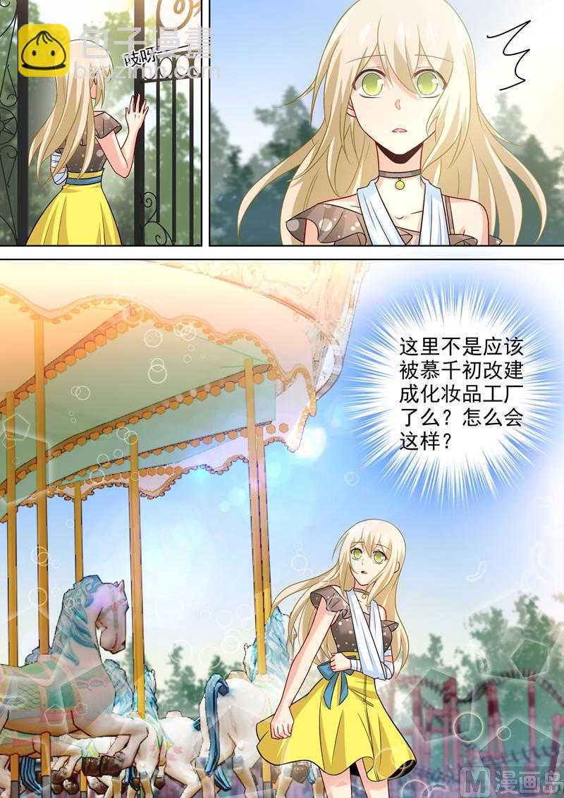 🍲总裁在上 第218话 游乐园再遇千初 第3页