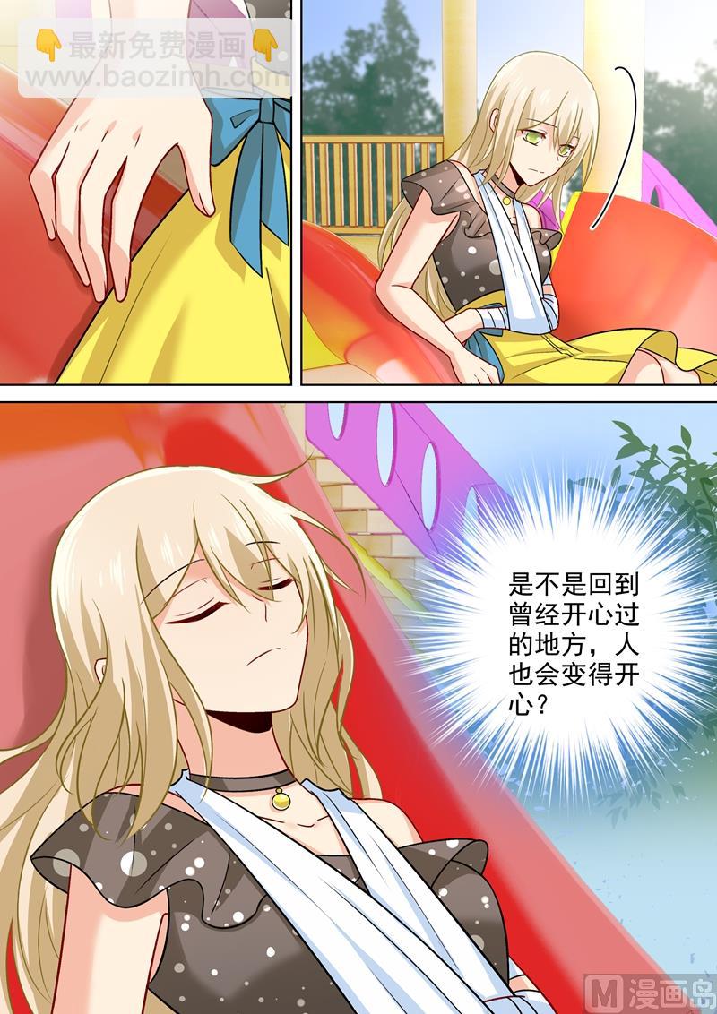 🍲总裁在上 第218话 游乐园再遇千初 第4页