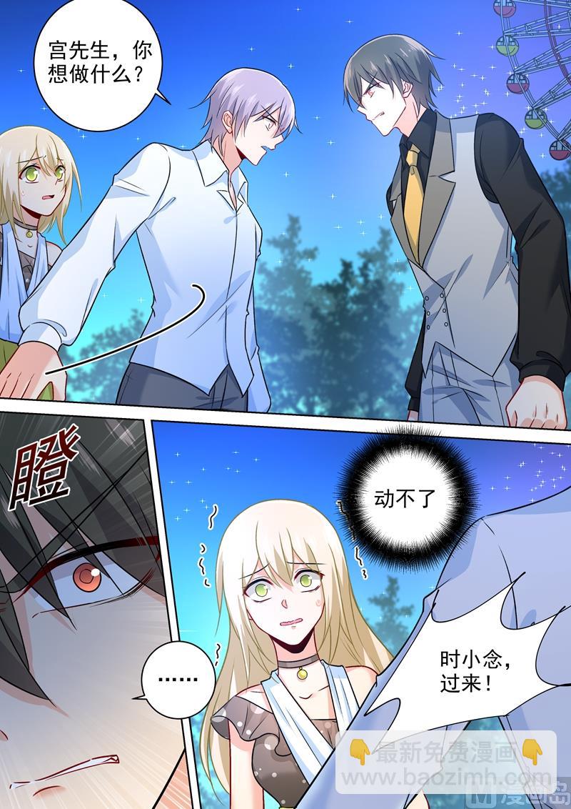 🍲总裁在上 第220话 情敌相见，大打出手 第2页