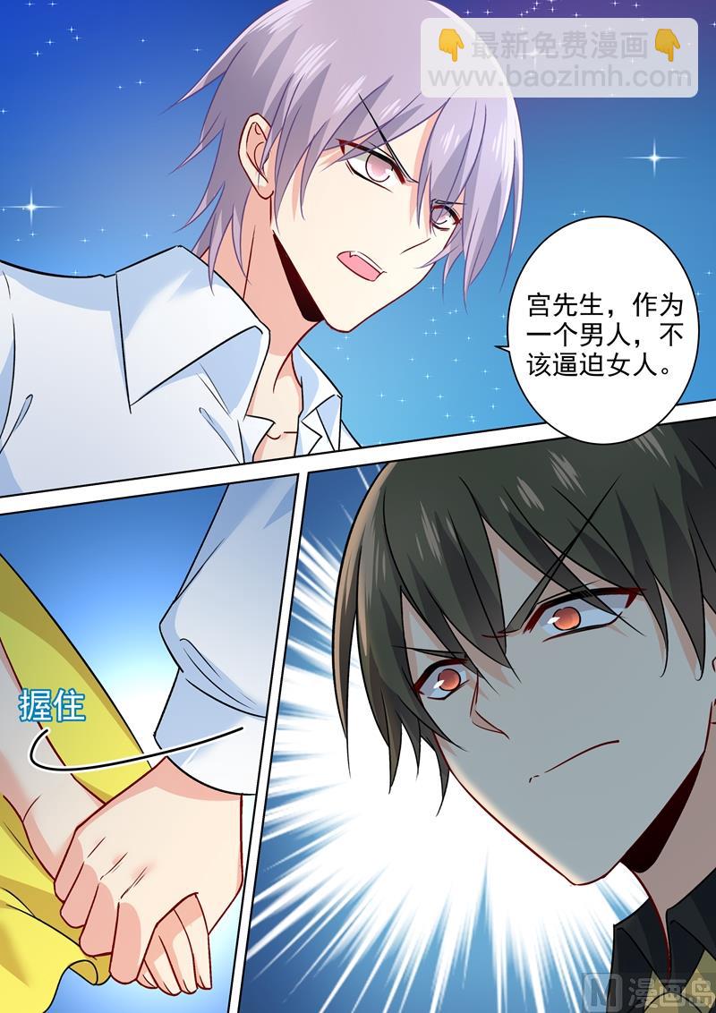 🍲总裁在上 第220话 情敌相见，大打出手 第3页