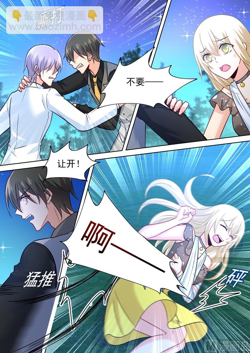 🍲总裁在上 第220话 情敌相见，大打出手 第6页