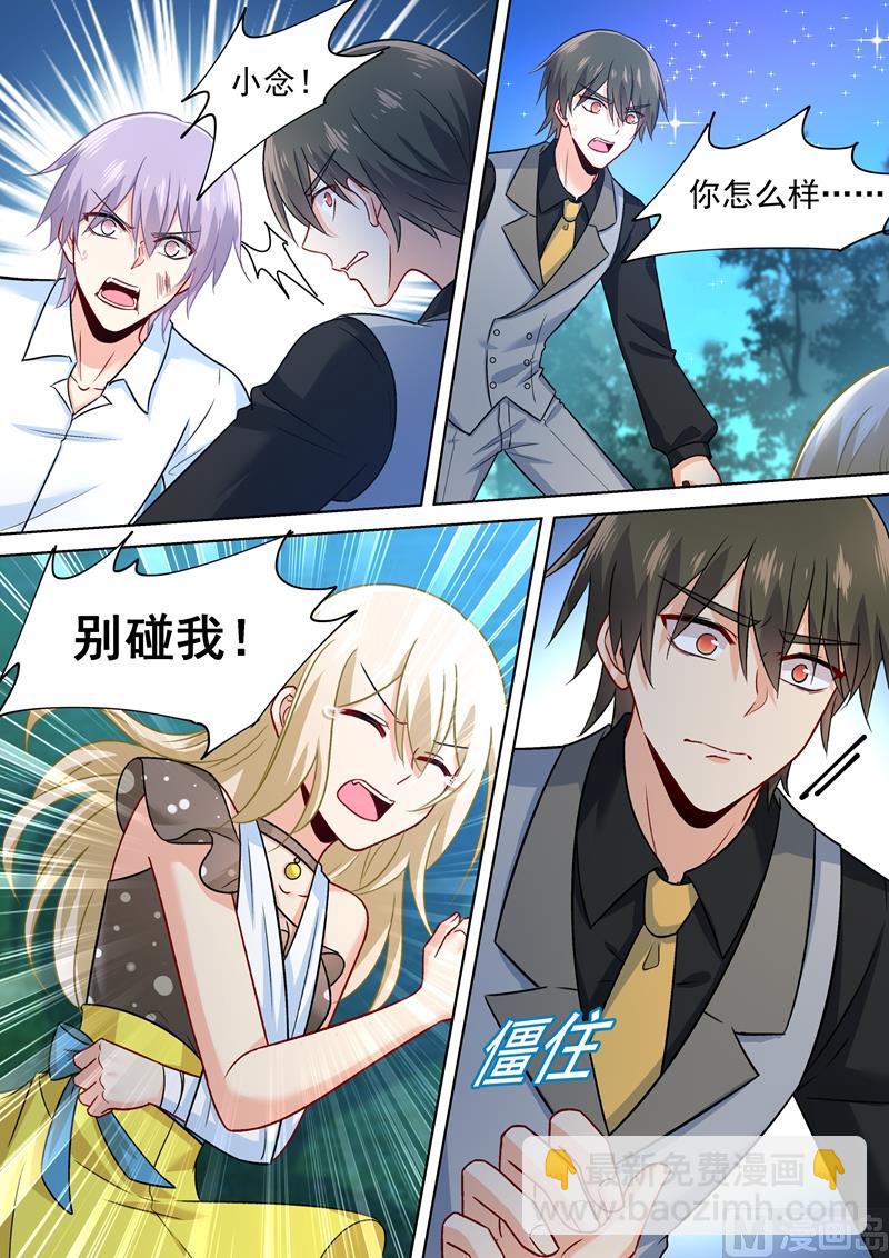 🍲总裁在上 第220话 情敌相见，大打出手 第7页