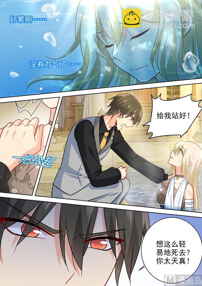 🍲总裁在上 第222话 给她洗澡 第2页